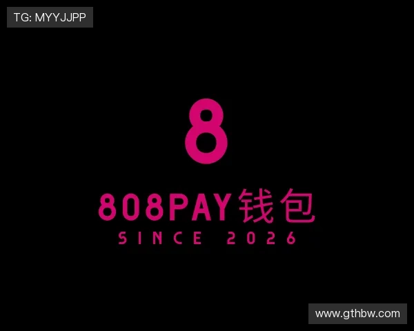 认识808PAY钱包